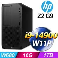 在飛比找PChome24h購物優惠-(商用)HP Z2 G9 Tower 工作站(i9-1490