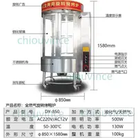 在飛比找蝦皮購物優惠-免開發票 全自動旋轉煤氣烤鴨爐商用燃氣炭兩用電熱烤爐北京烤鴨