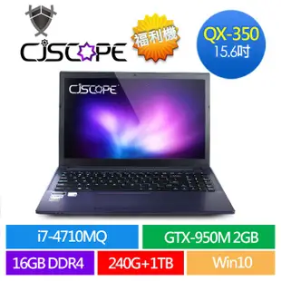 CJSCOPE QX-350 i7 二手筆電 LOL 天堂 吃雞 遊戲 電競