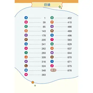 【常春藤】看圖學英文超好記:國中小實用2000單字辭典+ QR Code線上音檔/賴世雄 五車商城