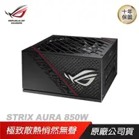 在飛比找PChome24h購物優惠-ASUS 華碩 ROG STRIX AURA GAMING 