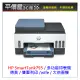 《平價屋3C 》全新 HP Smart Tank 795 傳真 大供墨機 事務機 連續供墨 無線多功能印表機