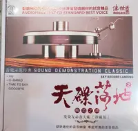 在飛比找樂天市場購物網優惠-【停看聽音響唱片】【CD】天碟莎地2