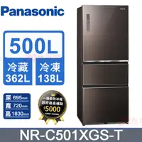 在飛比找PChome24h購物優惠-Panasonic國際牌500L三門玻璃變頻電冰箱 NR-C