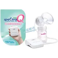 在飛比找蝦皮購物優惠-Spectra 貝瑞克Q掌上型電動吸乳器