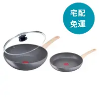 在飛比找蝦皮商城優惠-Tefal 系列 不沾鍋具三件組 24公分平底鍋 + 28公