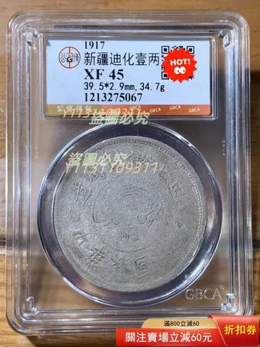 咸豐六年足紋銀餅的價格推薦- 2025年11月|飛比價格