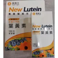 在飛比找蝦皮購物優惠-五甲人賣場 好市多 costco 代購 130粒 優識立 新