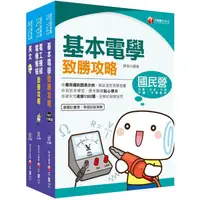 在飛比找PChome24h購物優惠-2020年《工務類專業職（四）第一類專員 （R0205 － 