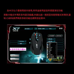 A4雙飛燕 X-718BK 火力王 光學電競滑鼠 送x7 劇本 腳本 編程電競鼠墊-免運-掛機