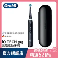 在飛比找蝦皮商城優惠-德國百靈Oral-B iO TECH 微磁電動牙刷 (黑色)