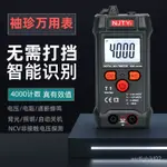 🔮台灣~小型迷你T1智能無需換擋萬用錶電工專用多功能傻瓜式免換檔萬能錶㊣JIULI STORE