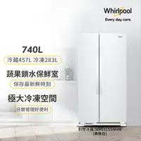 在飛比找樂天市場購物網優惠-美國Whirlpool 740公升對開門冰箱 WRS315S