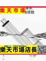 （高品質）電動推桿伸縮桿液壓直線24V電機小型直流往復式工業大推力升降器