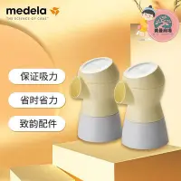 在飛比找Yahoo!奇摩拍賣優惠-medela致韻吸奶器吸乳器配件sonata致韻連接器