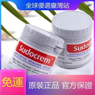 新店✨【現貨】百年老牌 英國Sudocrem 嬰兒屁屁膏 尿布疹膏 萬用霜 皮膚修護霜 屁屁霜125g