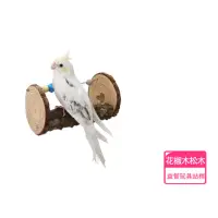 在飛比找momo購物網優惠-【香濃寵物】鳥益智創意站桿玩具 花椒木松木(鸚鵡玩具、鳥用品