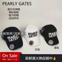 在飛比找蝦皮購物優惠-熱銷 PEARLY GATES高爾夫球帽子PG高爾夫有頂帽男