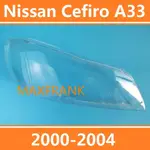 適用於 NISSAN CEFIRO A33 00-04 大燈罩大燈罩鏡頭大燈罩