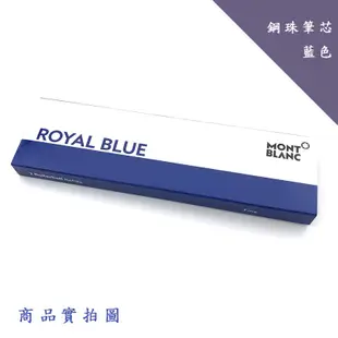 Montblanc 萬寶龍 鋼珠筆芯 黑色/藍色 F尖/M尖 一盒兩入