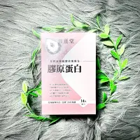 在飛比找Yahoo!奇摩拍賣優惠-🍬開發票🍬御熹堂 專利金絲燕窩珍珠彈力膠原蛋白