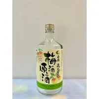 在飛比找蝦皮購物優惠-日本酒 白鶴梅酒原酒 0.72L「空酒瓶」