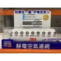 在飛比找蝦皮購物優惠-3M 專業級靜電空氣濾網 450 X 38公分