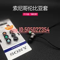 在飛比找露天拍賣優惠-適用于sony索尼耳機哥套硅膠耳塞耳帽耳塞套N1 N3AP 