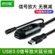 USB3.0延長線 5米10米20米USB2.0信號放大器加長線帶芯片公對母電腦USB延長線數據線鍵盤鼠標打印機加長線