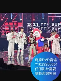 在飛比找Yahoo!奇摩拍賣優惠-DVD 海量影片賣場 台灣2021紅白超級巨星 藝能大賞 綜