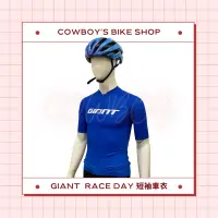 在飛比找蝦皮購物優惠-【2023新品】GIANT RACE DAY 短袖車衣 漸層