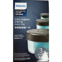 在飛比找蝦皮購物優惠-PHILIPS飛利浦 刮鬍刀專用清洗液CC13(3入) 適用