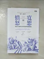 【書寶二手書T7／法律_AT9】憤怒與寬恕-重思正義與法律背後的情感價值_瑪莎．納思邦, 高忠義