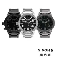 在飛比找蝦皮商城優惠-NIXON 51-30 潮汐錶 瑞士機芯 大錶徑 黑色 銀色