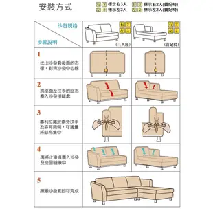 【格藍傢飾】和風綿柔仿布紋L型兩件式沙發套-右/左 (6色任選) 萬用沙發罩彈性防滑全包