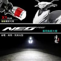 在飛比找蝦皮商城精選優惠-【 RS NEO / RSzero  / JOG 直上LED