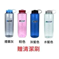 在飛比找樂天市場購物網優惠-美國 nalgene 寬嘴水壺 1500cc 運動 單車 登