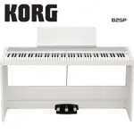 KORG B2SP WH 88鍵數位電鋼琴 典雅白色款