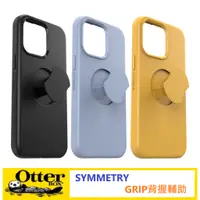 在飛比找蝦皮商城優惠-OtterBox iPhone 15 Pro Max Plu