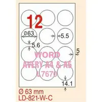 在飛比找樂天市場購物網優惠-【龍德】LD-821(圓形) 雷射、影印專用標籤-金/銀色 