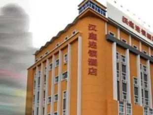 漢庭武漢六渡橋酒店Hanting Hotel Wuhan Liudu Bridge Branch