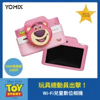 在飛比找momo購物網優惠-【YOMIX 優迷】迪士尼熊抱哥 送32G記憶卡 Wi-Fi