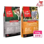 【ORIJEN】歐睿健 無穀配方貓飼料5.4KG 鮮雞愛貓/鮮雞室內貓 貓乾糧(貓糧 貓乾糧)