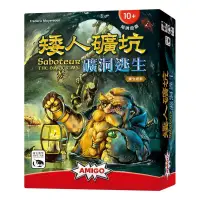 在飛比找蝦皮商城優惠-矮人礦坑 礦洞逃生 SABOTEUR THE DARK CA