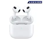 APPLE AIRPODS 3 (第 3 代) A2564 藍牙耳機 台灣原廠公司貨 【免運可分期】