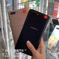 在飛比找蝦皮購物優惠-%【台機店】OPPO R11S  Plus 6G 64G 6