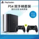 現貨 遊戲機索尼官方直營 Sony PlayStation 4 PS4 slim 主機國行家用游戲機