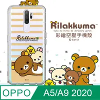 在飛比找PChome24h購物優惠-SAN-X授權 拉拉熊 OPPO A5 2020/A9 20