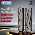 M.2固態移動硬碟盒NVME轉接TYPE-C雙協議NVME SATA硬碟外接盒10GBPSM2固態通用硬碟盒