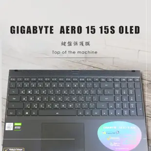 【Ezstick】GIGABYTE 技嘉 AERO 15 15S OLED 高級 TPU 鍵盤保護膜 鍵盤膜